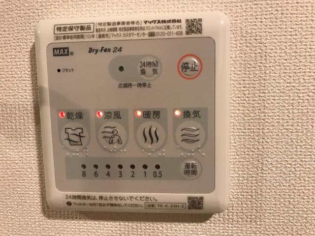 【その他】 | アルモ | 浴室乾燥機（イメージ）