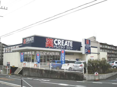 【周辺】 | アルモ | クリエイトエス・ディー緑西八朔店まで668ｍ