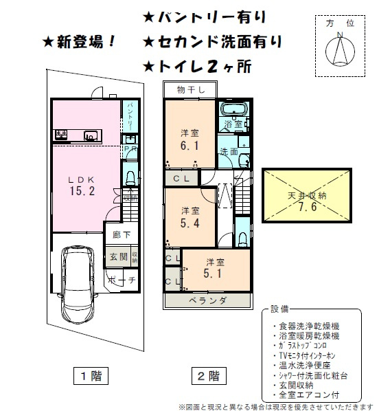 嵯峨苅分町１号地 新築戸建｜車折神社駅徒歩4分｜南向き道路｜3LDK新築住宅の間取り|周辺は閑静な住宅街となっております