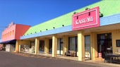 アリュールの周辺|カスミ　波崎店 0.4km