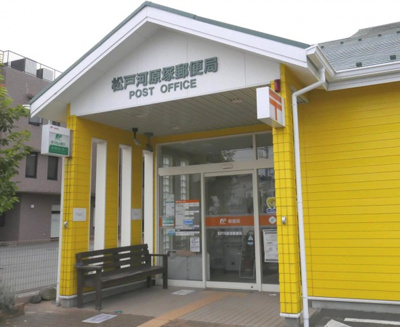  | オリオン | 松戸河原塚郵便局 1.9km