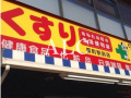 エレンシアの周辺