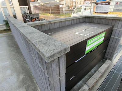 【その他共用部分】 | メゾン旭/駅前