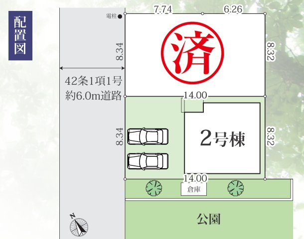 相模原市中央区富士見三丁目　新築全2棟