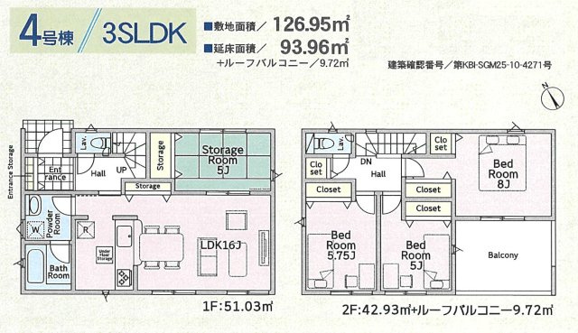 相模原市中央区星が丘第17　新築５棟の区画図