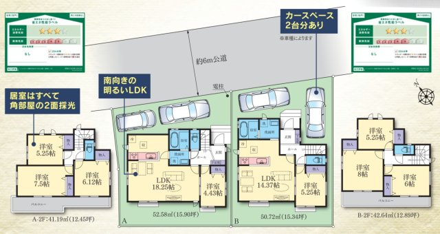 綾瀬市深谷中　新築2棟の区画図