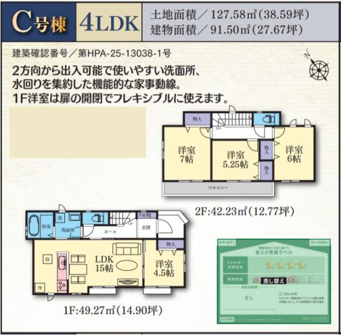 相模原市南区西大沼3丁目　新築11棟のその他