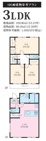 座間市立野台条件付売地　全2区画の参考プラン|建物参考プラン：3LDK