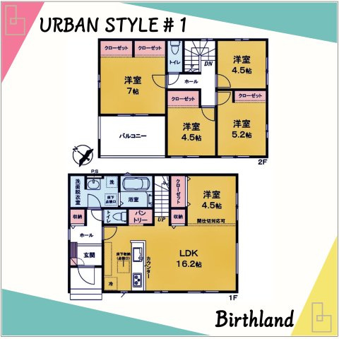 新築戸建・新築建売　太田市浜町1期　太田小学校・太田西中学校の間取り|【4LDK】リビングは間仕切り対応で16.2帖のLDKと4.5帖の洋室へ間取り変更可能です！