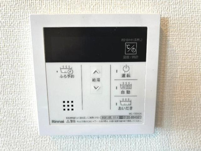 【設備】 | リヴィエール　Ⅳ | 給湯リモコン