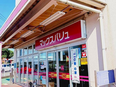 【周辺】 | アーバングレイスⅥ | マックスバリュ富士宮　宮原店まで600m
