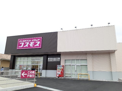 【周辺】 | メープルリーフⅢ | ドラッグストア　コスモス小泉店まで750m
