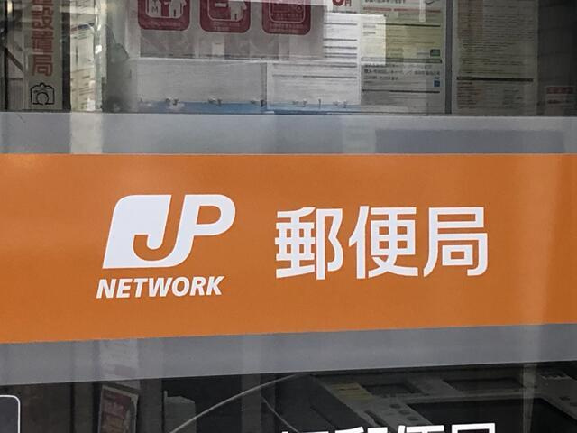 日新柏マンションの周辺|柏郵便局まで321m 