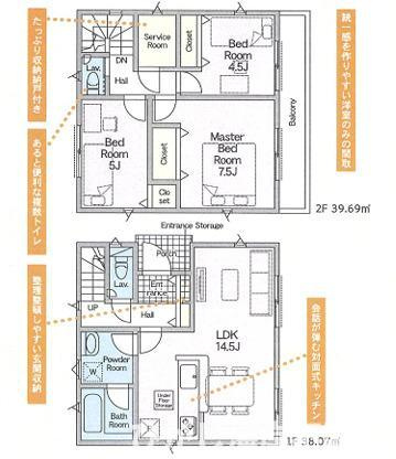 茅ケ崎市中島　新築戸建の間取り|東向き　３LDK