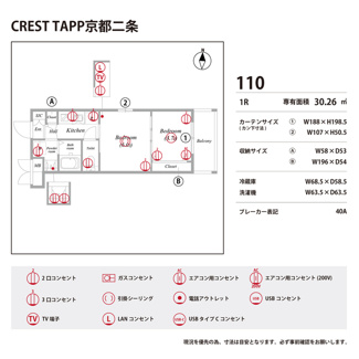 【庭】 | CREST TAPP京都二条