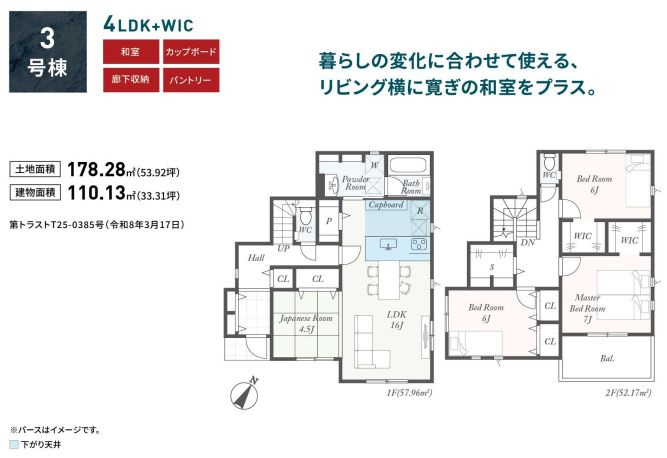 茅ヶ崎市芹沢新築戸建て　第1-3号棟の間取り|間取図「茅ヶ崎市芹沢新築戸建て　3号棟」