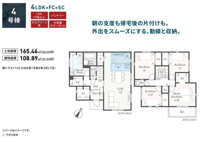 茅ヶ崎市芹沢新築戸建て　第1-4号棟の間取り|間取図「茅ヶ崎市芹沢新築戸建て　4号棟」