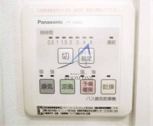 クレッセント山王の設備|浴室乾燥機パネルです。