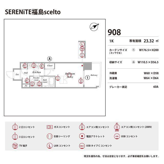 SERENiTE福島sceltoの庭