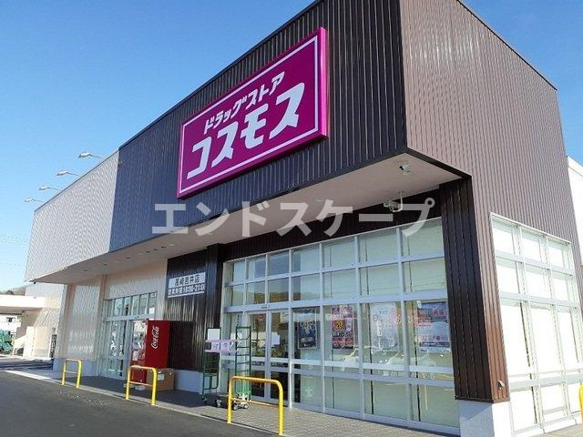カメリア　塩川　Ｂの周辺|コスモス高崎吉井店まで1400m
高崎、前橋のお部屋探しはエンドスケープまで！お客様の理想お聞かせ下さい♪