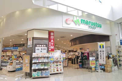 マルエツ 越谷レイクタウン店まで700ｍ