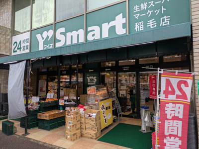 スーパー