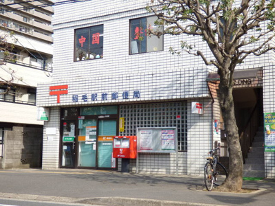 稲毛駅前郵便局まで130ｍ