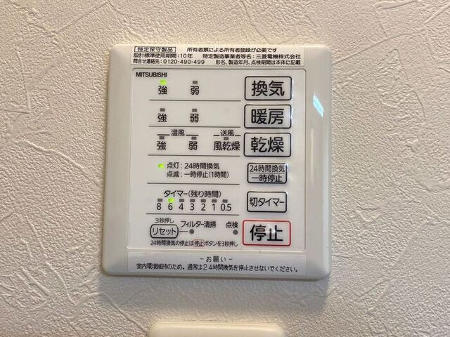 勝山　Ａの設備|浴室換気乾燥機リモコン