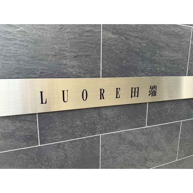 LUORE田端のその他