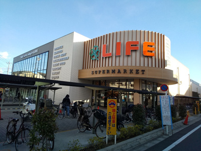 ライフ氷川台店まで650ｍ