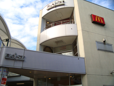 【周辺】 | Ｆａｖｏｒ Ａｚｕｃｅｎａ | マクドナルド鹿島田駅店まで944ｍ