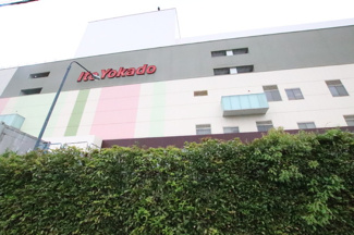 イトーヨーカドー 八王子店まで900m