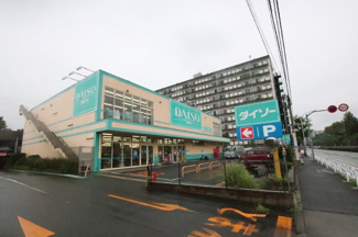 ダイソー八王子くぬぎだ店まで1200m