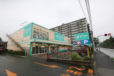 ダイソー八王子くぬぎだ店まで1200m