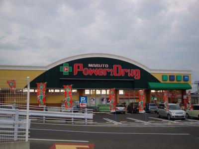 【周辺】 | ヴィーヴテソロ | マルトパワードラッグ森山店まで806ｍ
