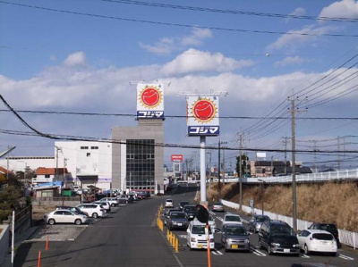 【周辺】 | ヴィーヴテソロ | コジマNEW日立南店まで1,088ｍ