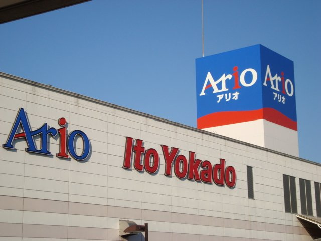 サウザンドリーフの周辺|イトーヨーカドー蘇我店まで1,910ｍ
