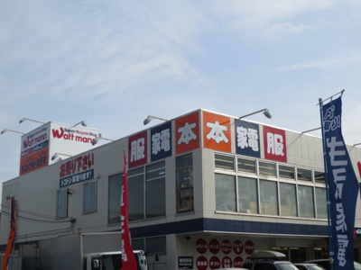 ワットマン横浜朝比奈店まで400ｍ