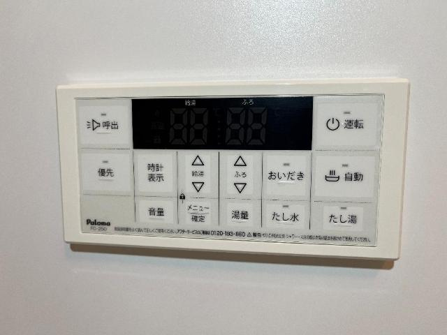 フィールドアップ横井の設備|給湯リモコン