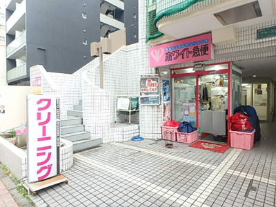 ホワイト急便 南幸町２丁目店　1ｍ