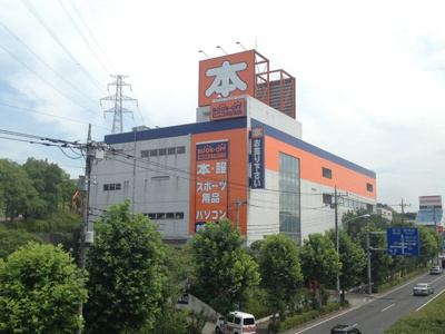BOOKOFF SUPER BAZAAR 多摩永山店　800ｍ