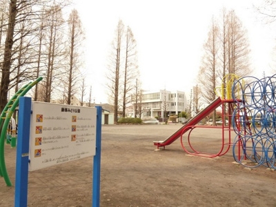 藤塚みどり公園まで500m