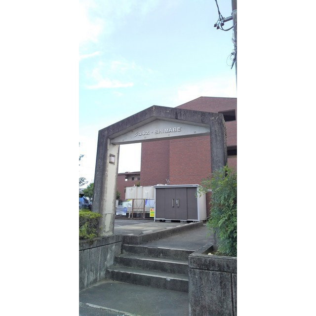 ジュネスＳＨＩＭＡＢＥのエントランス