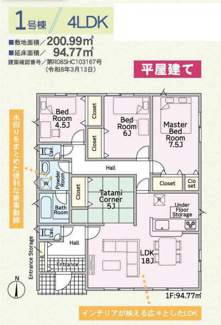 【間取り】 | クレイドルガーデン広陵町百済第１ | 間取り図