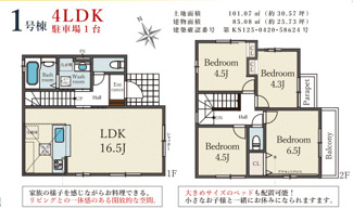 【間取り】 | Terrechez京都市伏見区醍醐下山口町１期 | 間取り