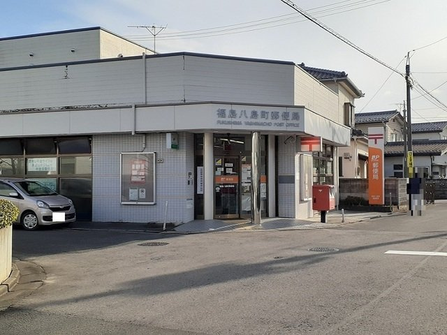 パールヒルズ入江町の周辺|福島八島町郵便局まで280m