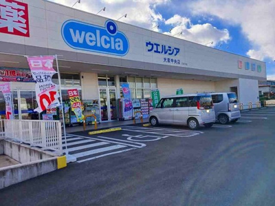 【周辺】 | ウイングス・ワン | ウエルシア大泉中央店まで1400m