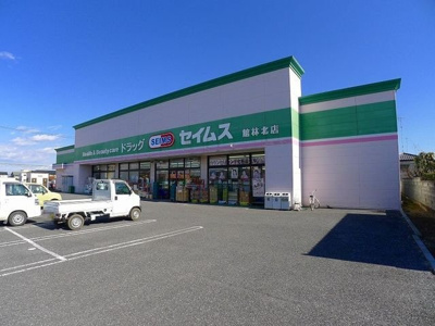 【周辺】 | マルゴヒル | セイムス館林北店まで400m