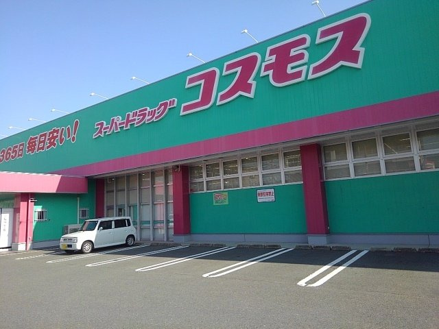 アールⅢの周辺|コスモス平島店まで850m