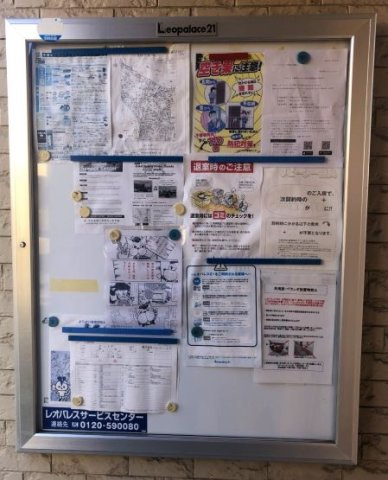 レオパレスかつらぎのその他